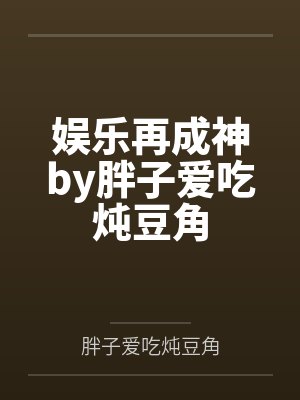 冠军传奇by林海听涛