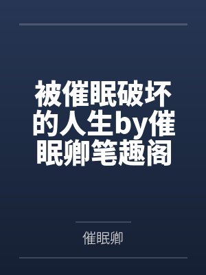 帝皇享受